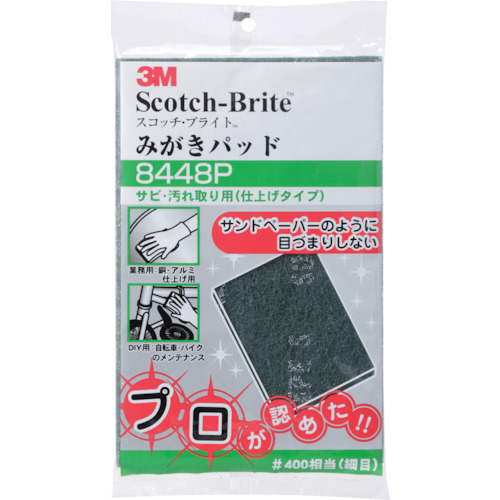 【TRUSCO】３Ｍ　スコッチ・ブライト　みがきパッド　８４４８Ｐ　＃４００相当